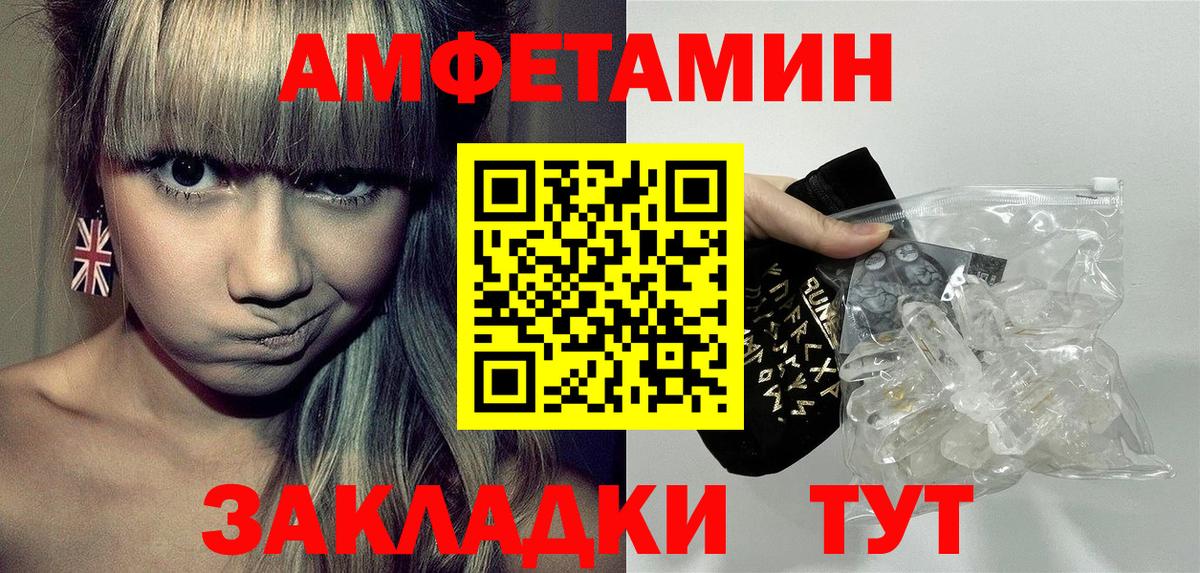 Amphetamine 97% Геленджик