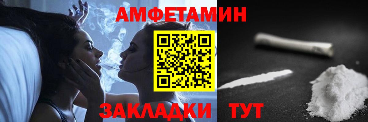 АМФЕТАМИН Premium  АМФ  Геленджик  Вход с VPN 