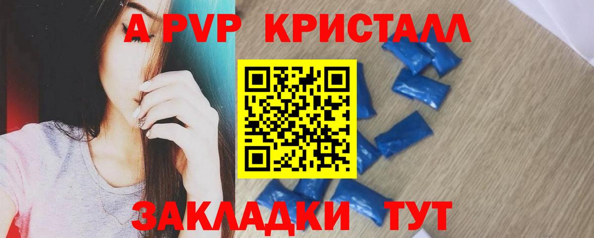 Alfa_PVP VHQ Геленджик
