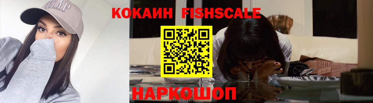 Cocaine Эквадор Геленджик