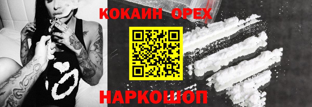 КОКАИН Перу  Вход с VPN  Геленджик 