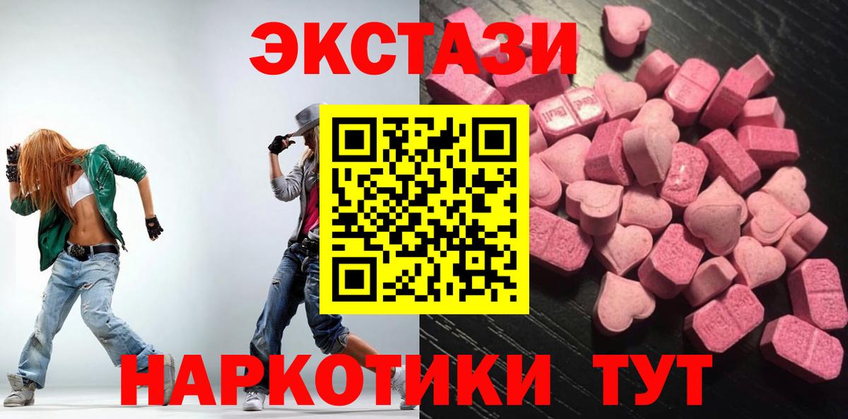 Ecstasy 280 MDMA  Ecstasy  Геленджик  Вход с VPN  Ecstasy круглые 