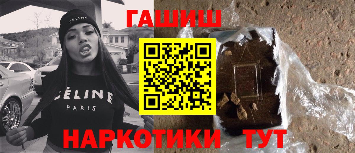 Гашиш гарик  Вход с VPN  ГАШ гашик  Геленджик 