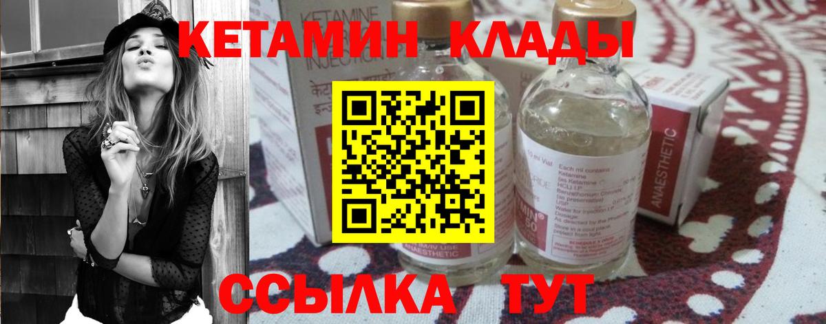 это наркотические препараты  КЕТАМИН VHQ  Вход с VPN  Геленджик 