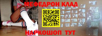 меф Будённовск