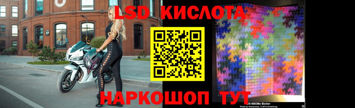 Лсд 25 экстази ecstasy Геленджик
