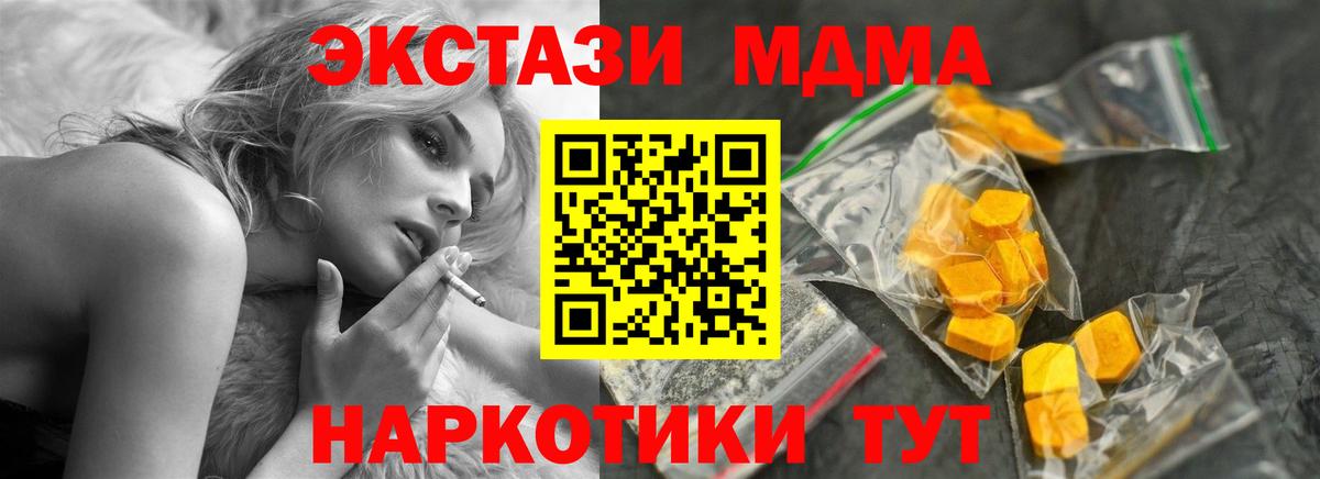 Конопля  Гашиш  Вход с VPN  Cocaine  Меф кристаллы  Геленджик  Меф  ЭКСТАЗИ 