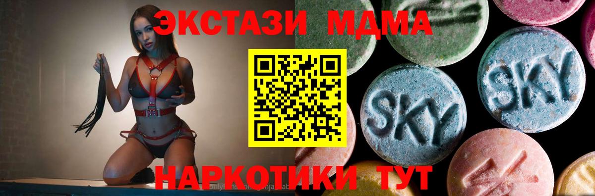 МДМА  Вход с VPN  МДМА кристаллы  Геленджик  МДМА VHQ 