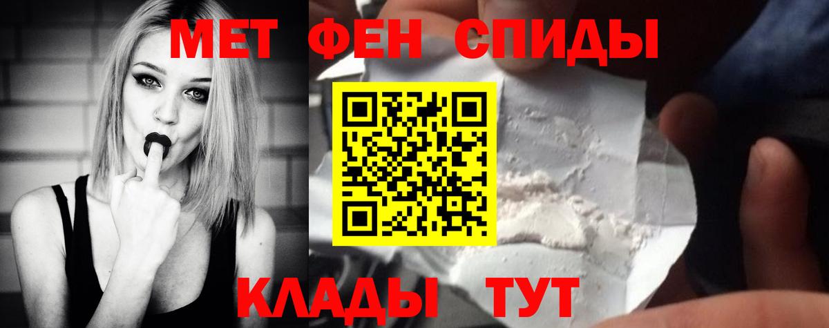 Геленджик  Метамфетамин Декстрометамфетамин 99.9%  Вход с VPN 