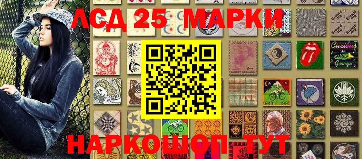 Марки 25I-NBOMe 1500мкг Геленджик
