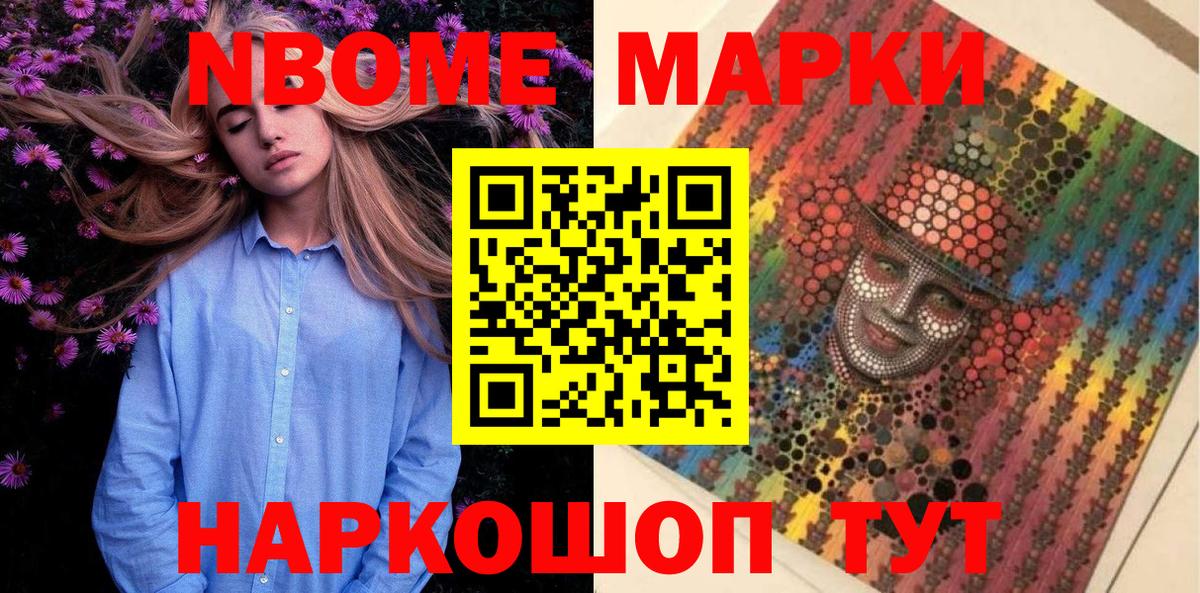 Наркотические марки  Наркотические марки 1500мкг  Вход с VPN  Геленджик 