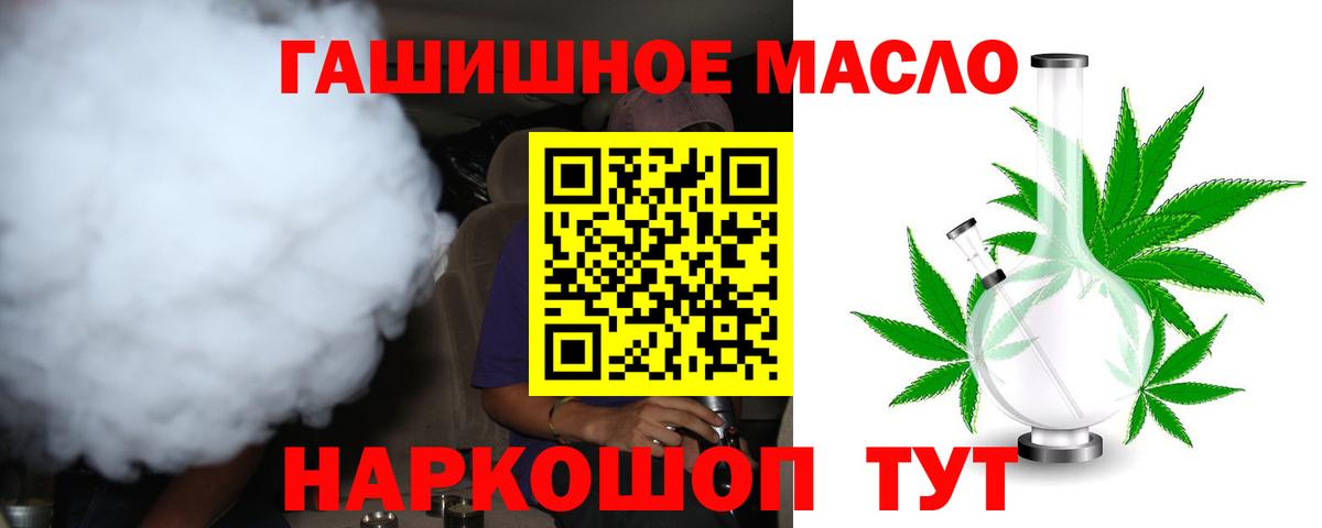 Дистиллят ТГК гашишное масло  хочу наркоту  Вход с VPN  Геленджик  ТГК концентрат 