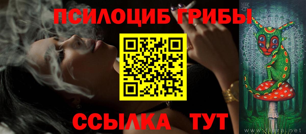 Галлюциногенные грибы GOLDEN TEACHER Геленджик