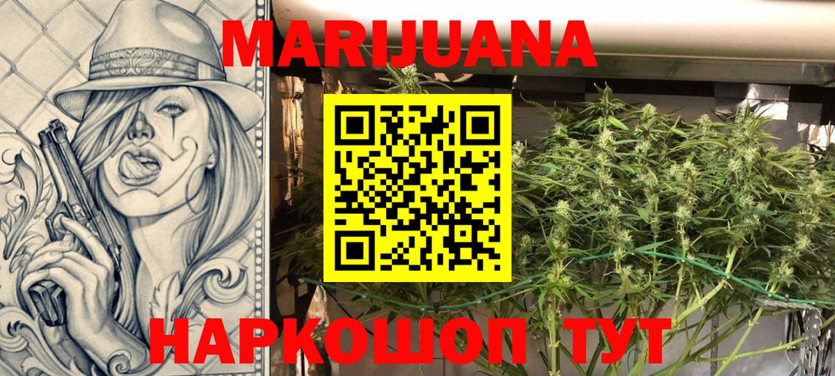 Конопля индика  Вход с VPN  Бошки марихуана семена  Бошки Шишки AK-47  Геленджик 